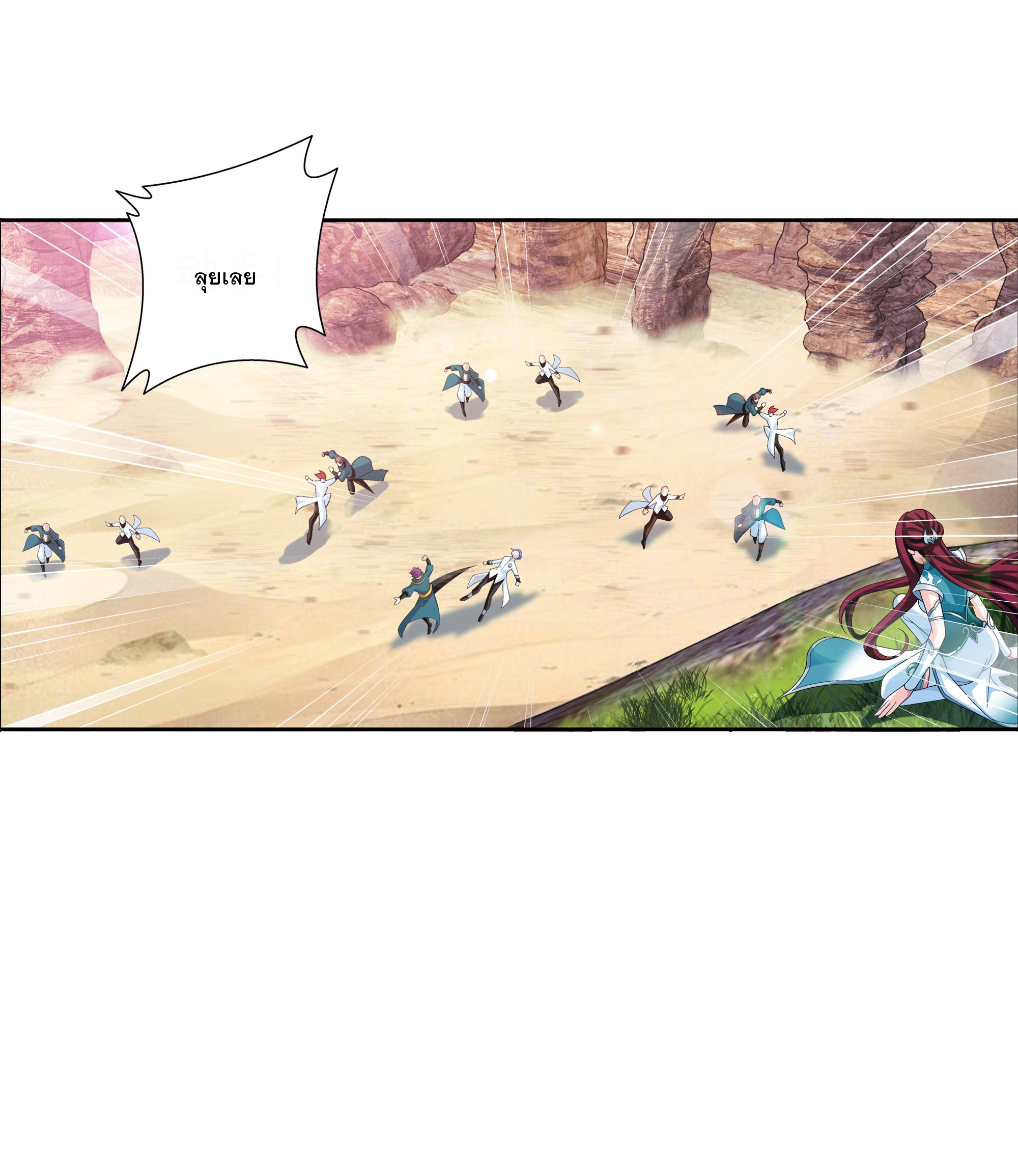 Da Zhu Zai ศึกปรมาจารย์สะท้านฟ้า (ชนจีน) ตอนที่ 307 หน้า 14