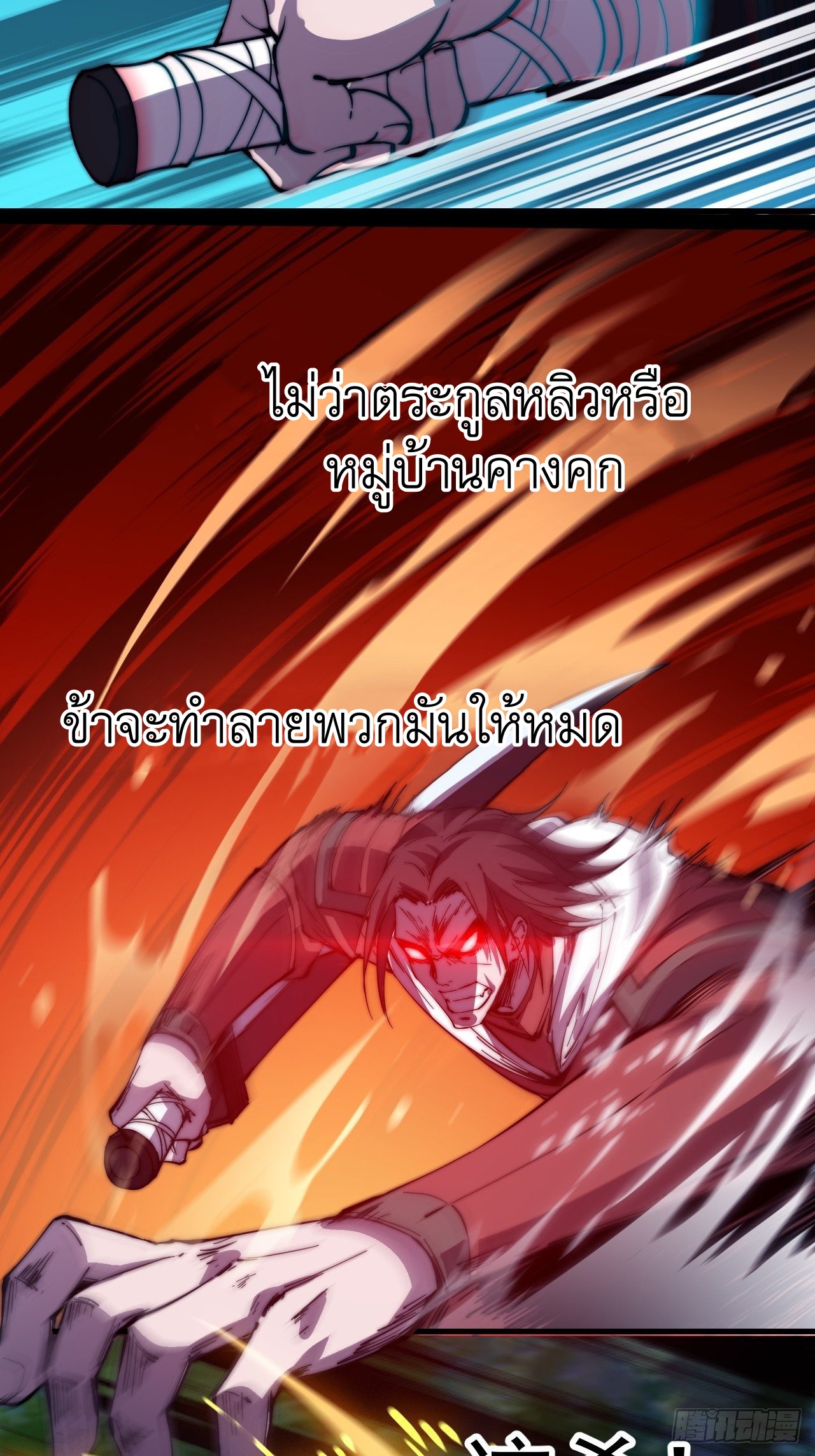 Starting a Mountain ตอนที่ 61 หน้า 23