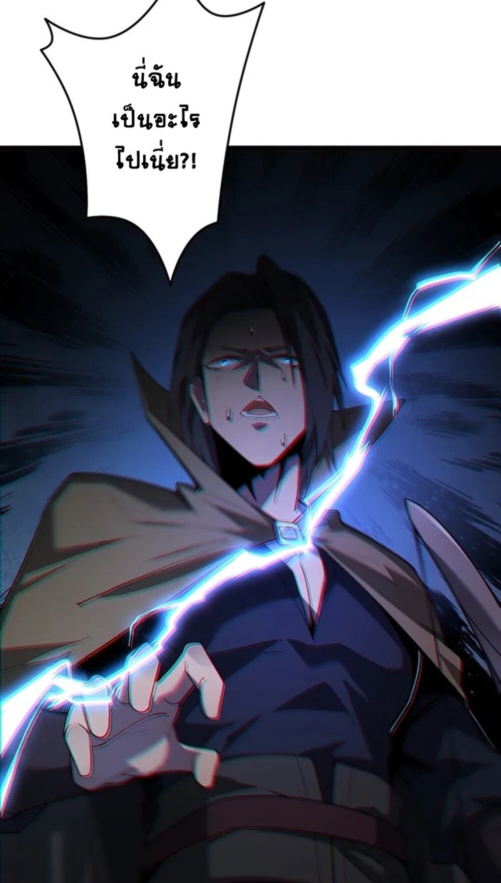 จ้าวแห่งพงไพรผู้หวนคืน ตอนที่ 7 หน้า 45