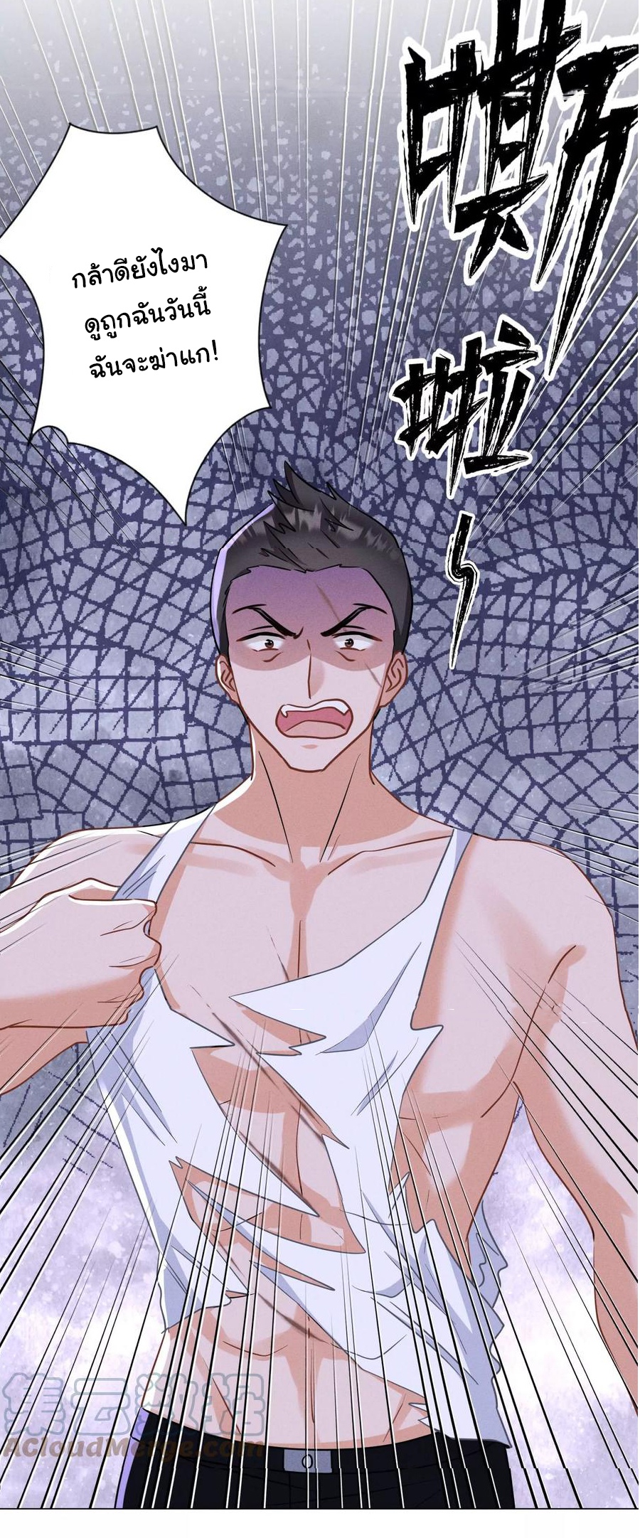 Lu Feng is the best son-in-law สุดยอดลูกเขย "ลู่เฟิง" ตอนที่ 174 หน้า 24