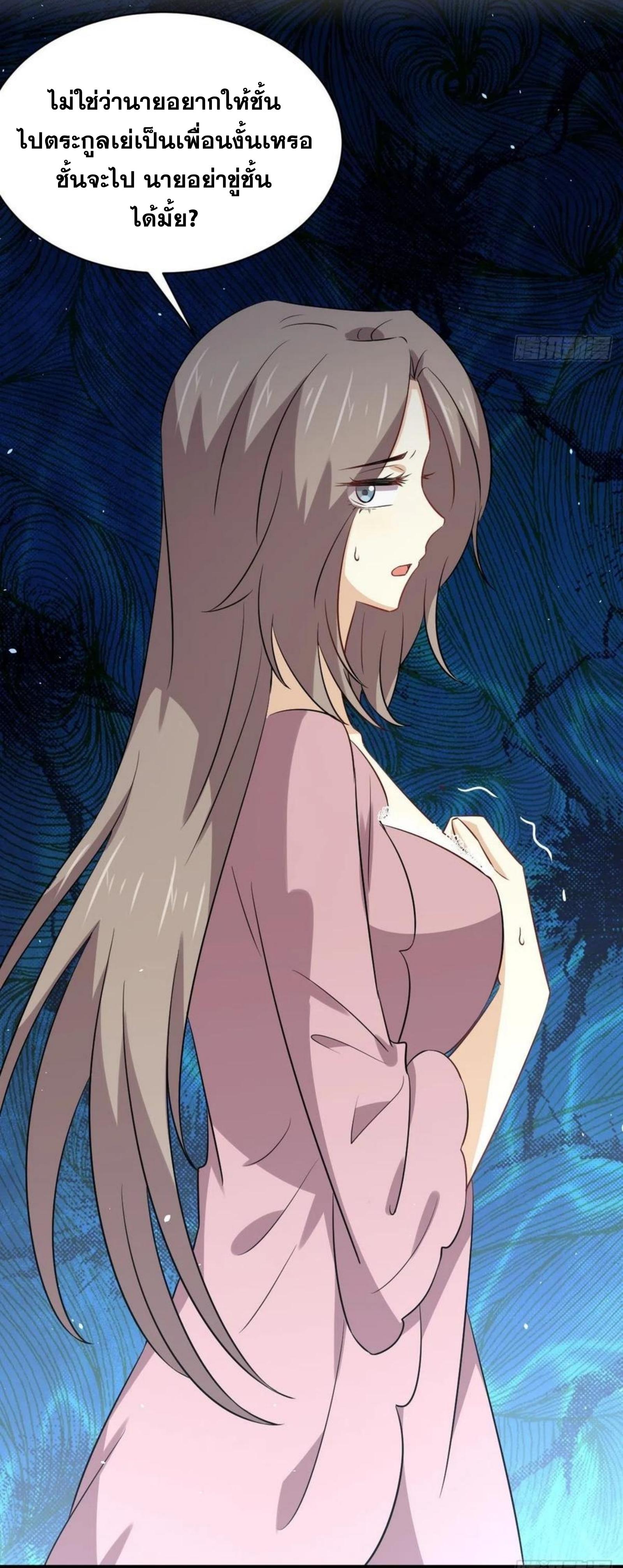 Immortal Swordsman in The Reverse World ข้าเซียนกระบี่ไม่เกาะสตรี ตอนที่ 159 หน้า 30