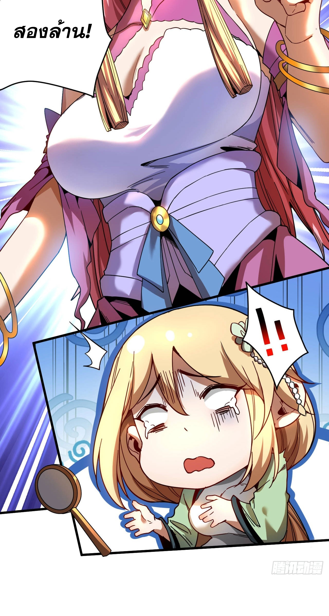 My Disciples Cultivate, While I Slack Off!  ศิษย์ของข้าฝกฝน ส่วนข้าขี้เกียจ ตอนที่ 15 หน้า 26