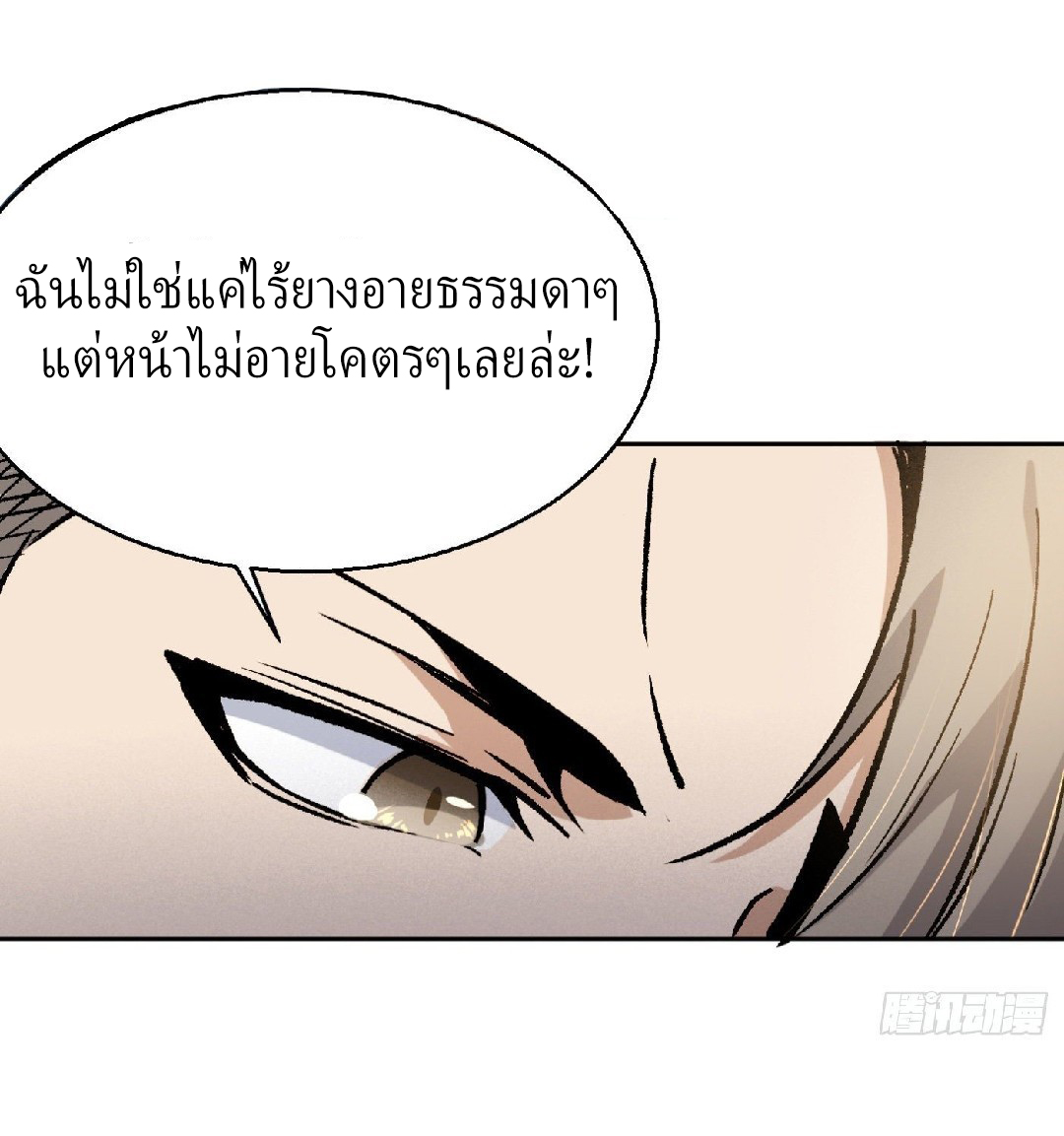 ยอดคนอัจฉริยะ ซุปเปอร์ไวรัสกลายพันธุ์ ตอนที่ 14 หน้า 7