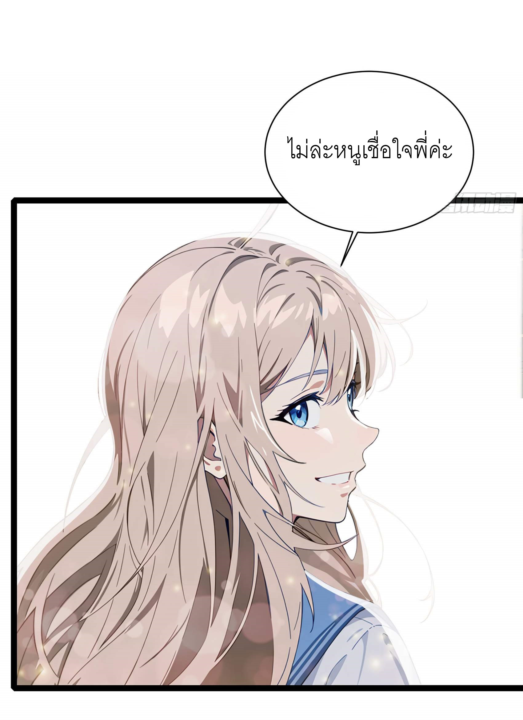 เมื่อเทพอสูรจุติ ข้าผู้นี้ครอบครองนรก ตอนที่ 3 หน้า 17