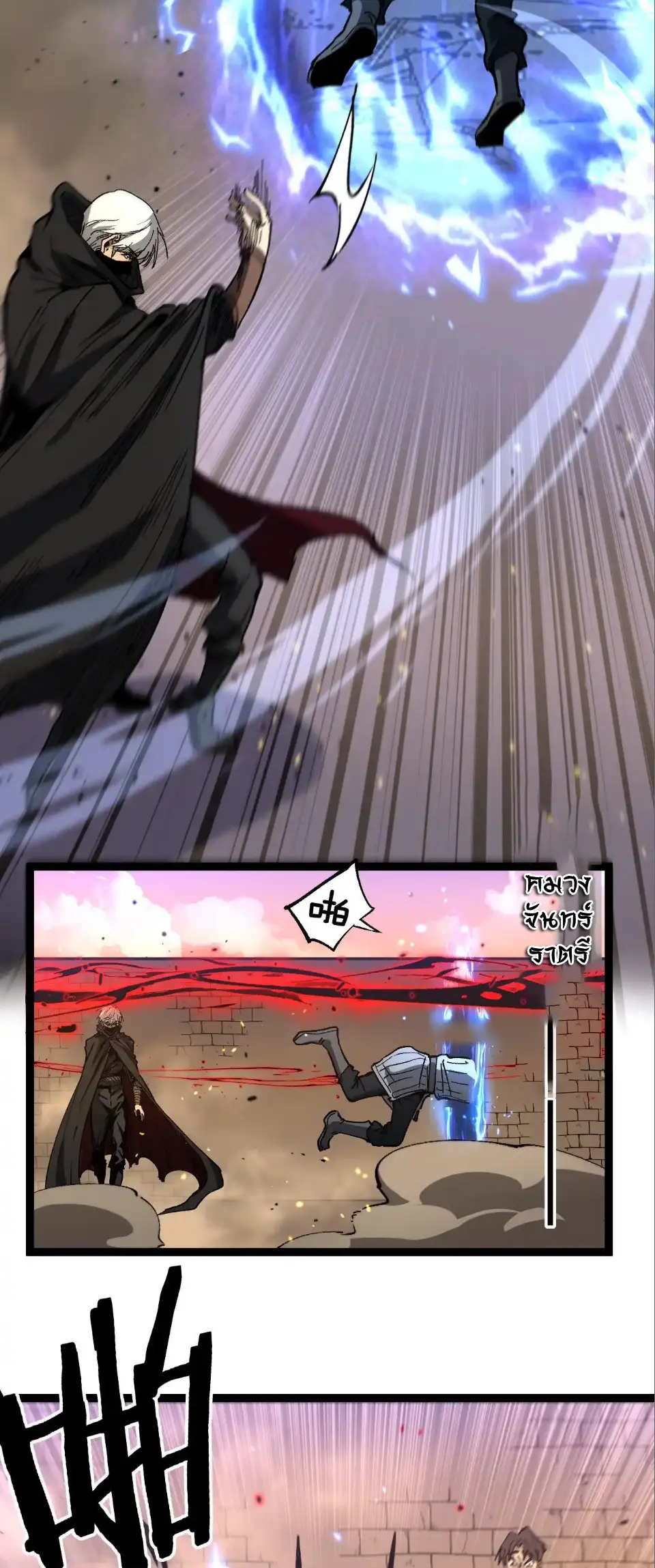 ราชานักฆ่าแห่งโลกเสมือน🗡️ ตอนที่ 57 หน้า 18