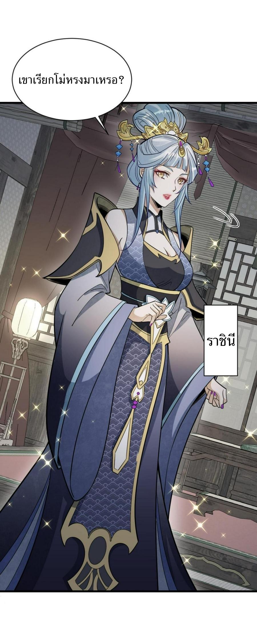 Lan Ke Qi Yuan ตอนที่ 188 หน้า 2