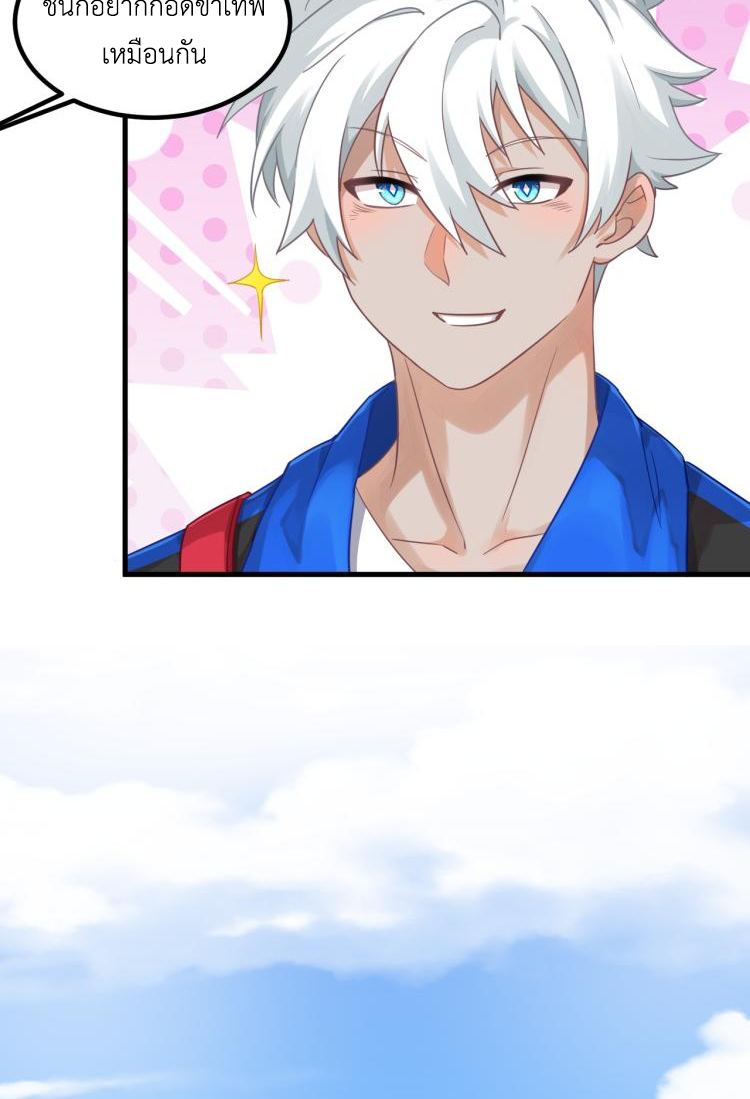 เกมบุกโลก ตอนที่ 5 หน้า 39