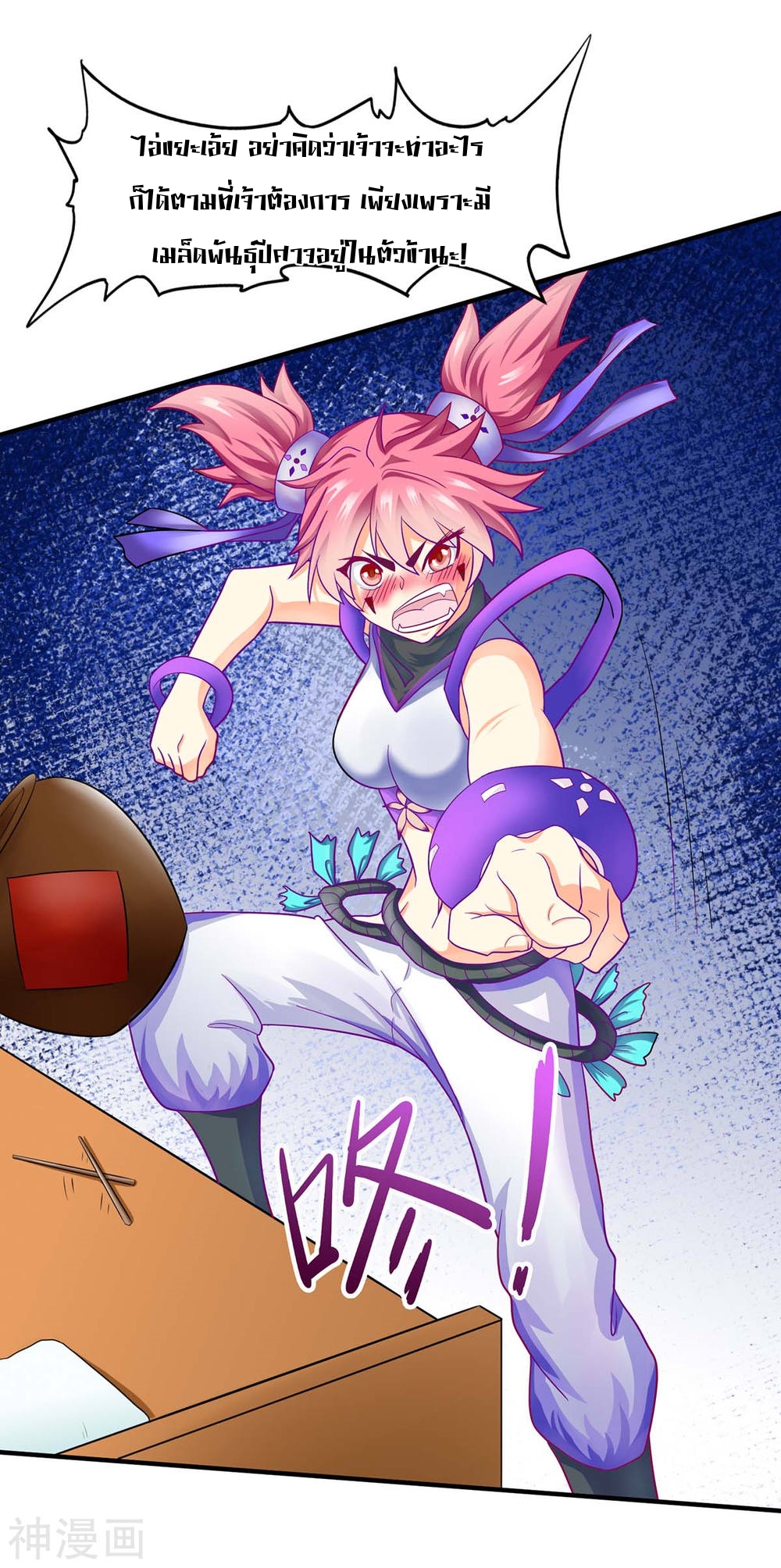 การกลับมาของจักพรรดิ์ ตอนที่ 127 หน้า 15