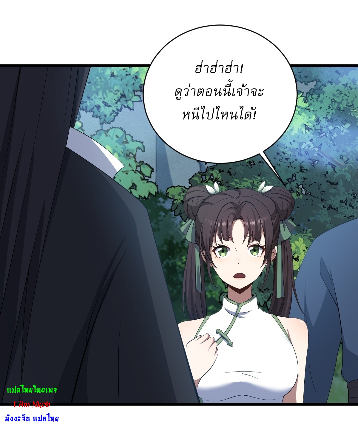 เก็บตัวร้อยปี จากนี้พี่ขอเทพ! INVINCIBLE AFTER A HUNDRED YEARS OF SECLUSION ตอนที่ 69 หน้า 15