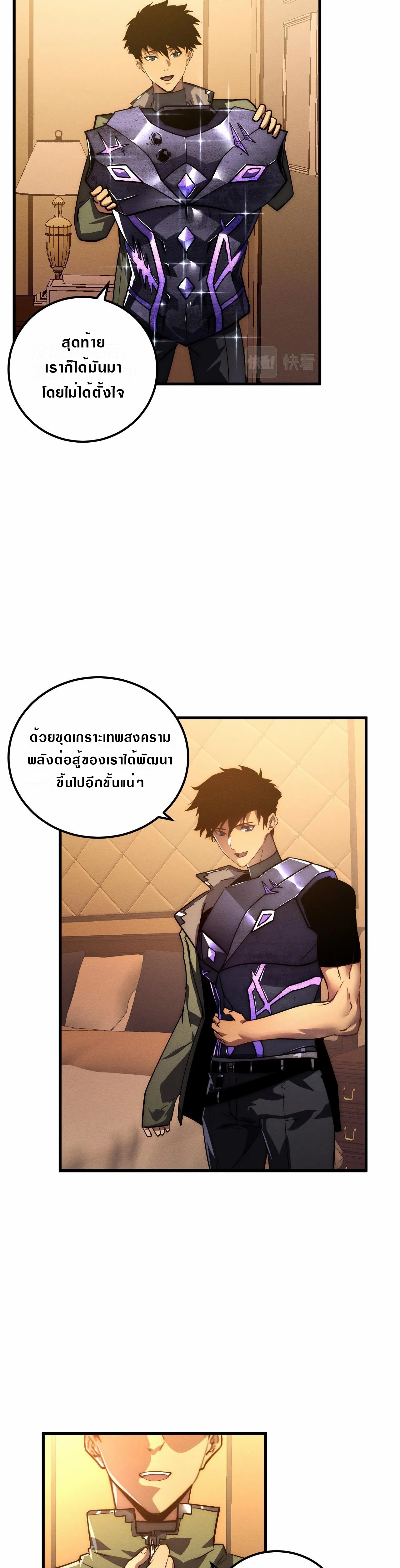 Rise From The Rubble |  เศษซากวันสิ้นโลก ตอนที่ 185 หน้า 14