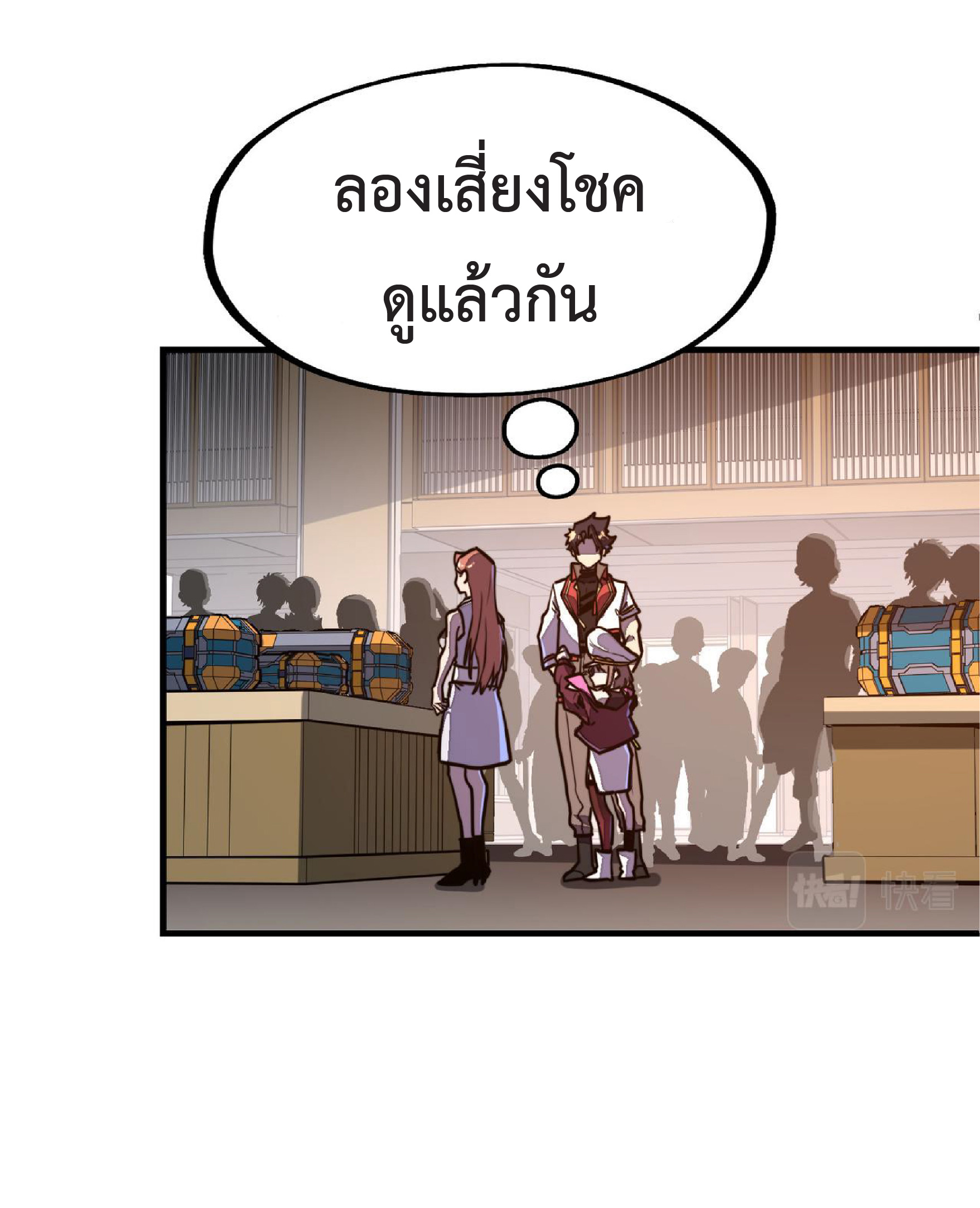 ปรมจารย์ควบคุมองค์ประกอบธาตุ ตอนที่ 13 หน้า 46