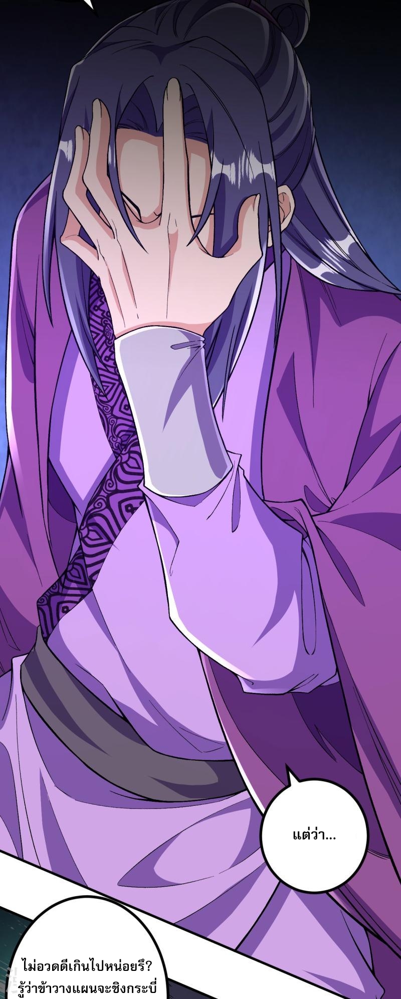 ผู้ขัดเกลาร่างกายที่แข็งแกร่งที่สุดในประวัติศาสตร์ ตอนที่ 80 หน้า 25