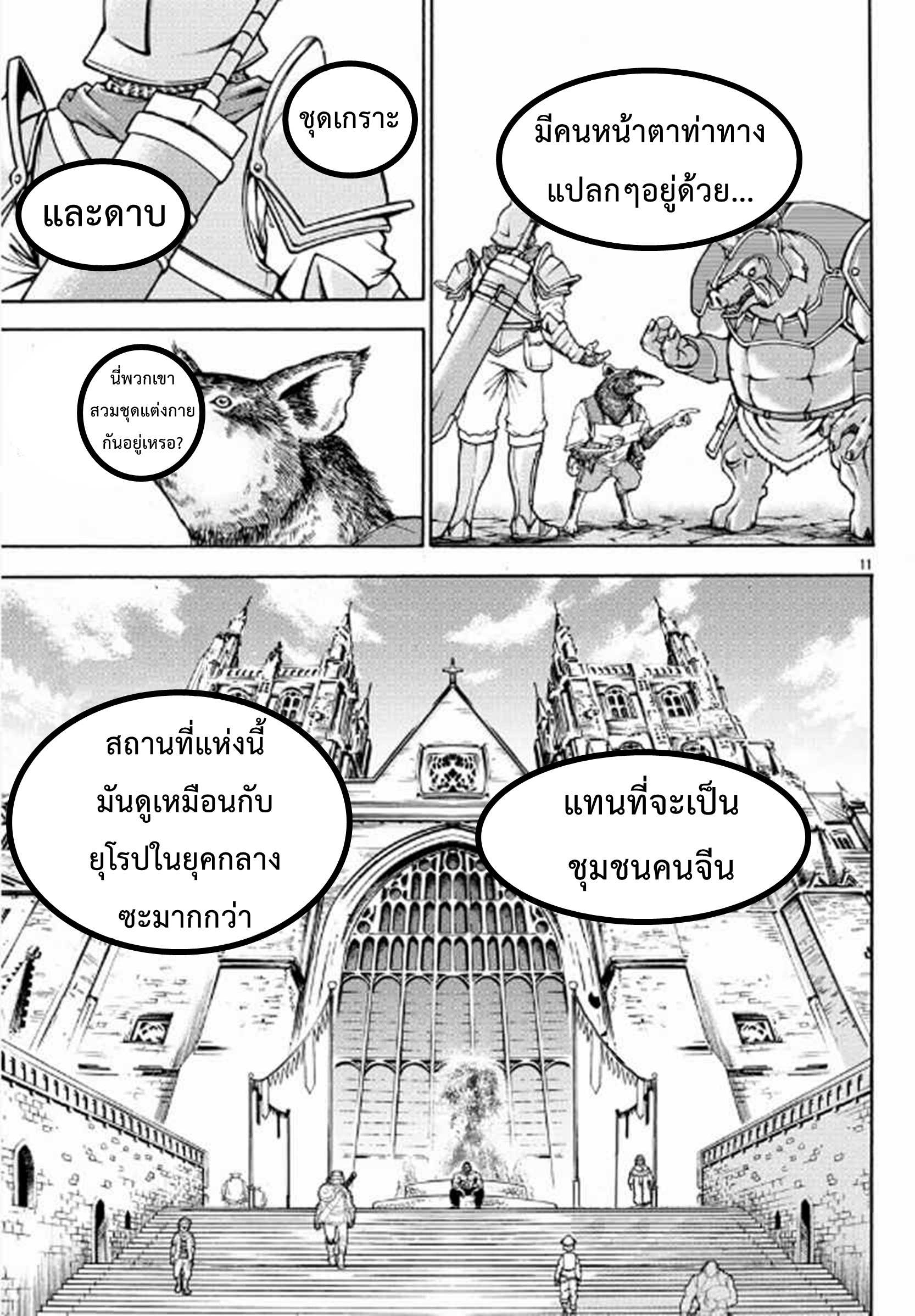 Baki Gaiden: Retsu Kaiou wa Isekai Tensei Shitemo Ikkou ni Kamawan ตอนที่ 1 หน้า 12