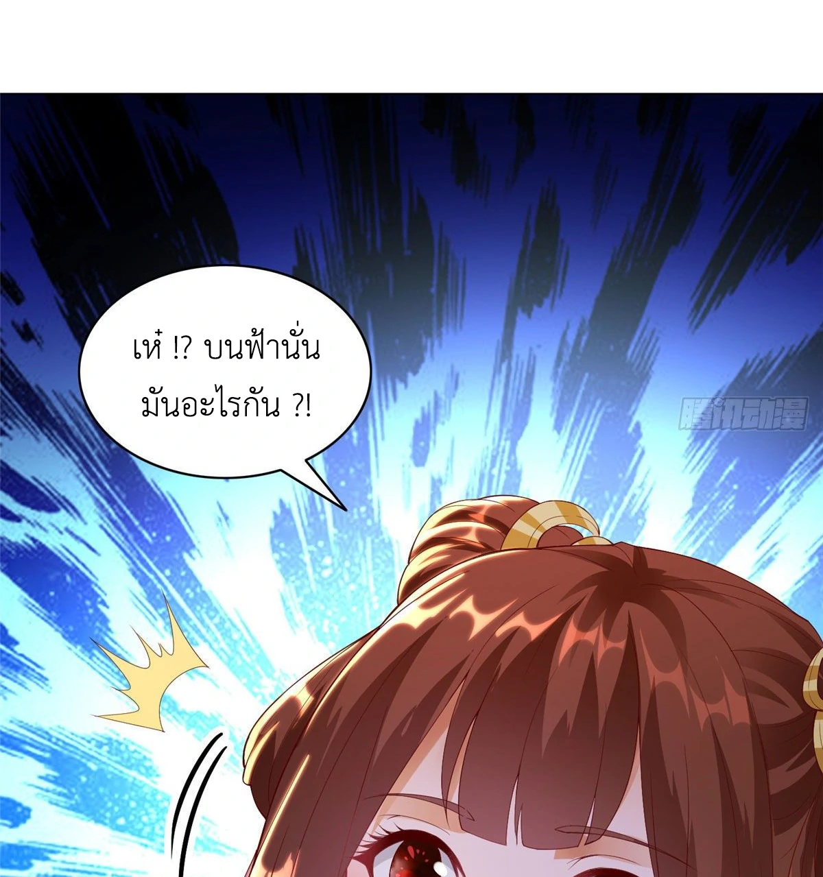 (ชนจีน) Dragon Master (จูหมิง นักรบเซียนมังกร) ตอนที่ 37 หน้า 18