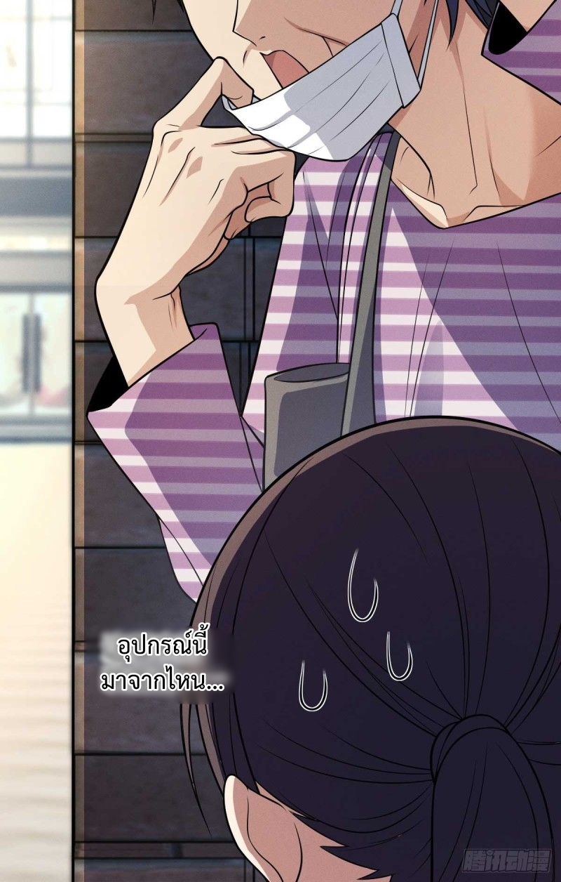 ช่วยทำตัวดีๆกับภรรยาของผมด้วย ตอนที่ 3 หน้า 54