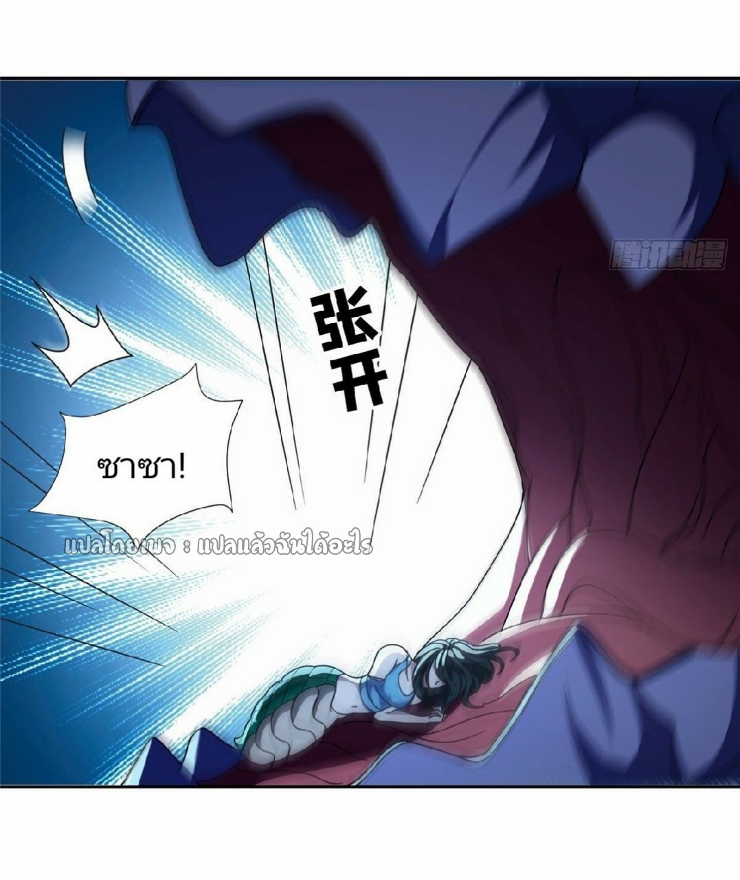 การเกิดใหม่ของพระเจ้ากับระบบผลาญเงินสุดกาว ตอนที่ 95 หน้า 12