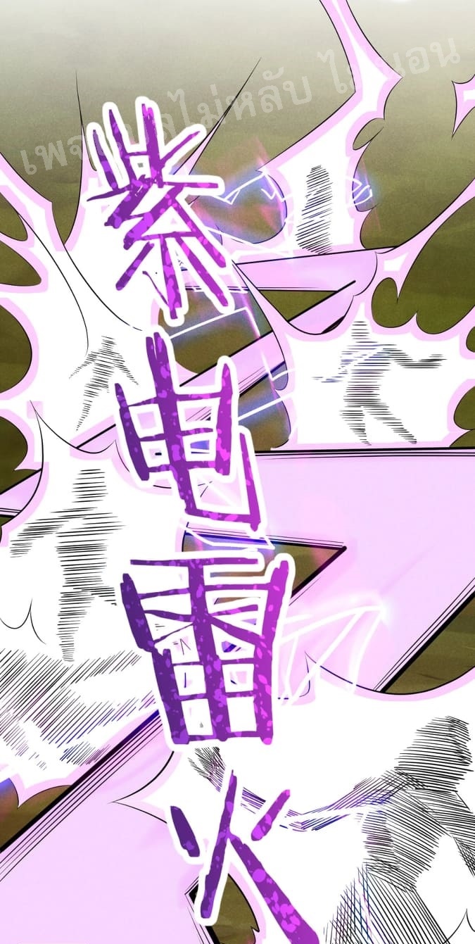 สุดยอดพ่อครัวเจ้าแห่งฮาเร็ม ตอนที่ 19 หน้า 24