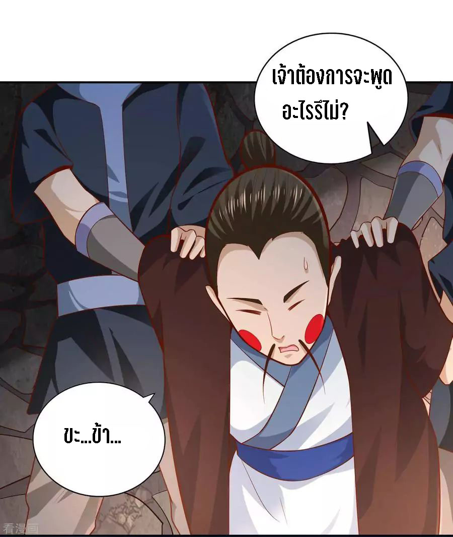 Wu Ling Sword Master ตอนที่ 41 หน้า 35