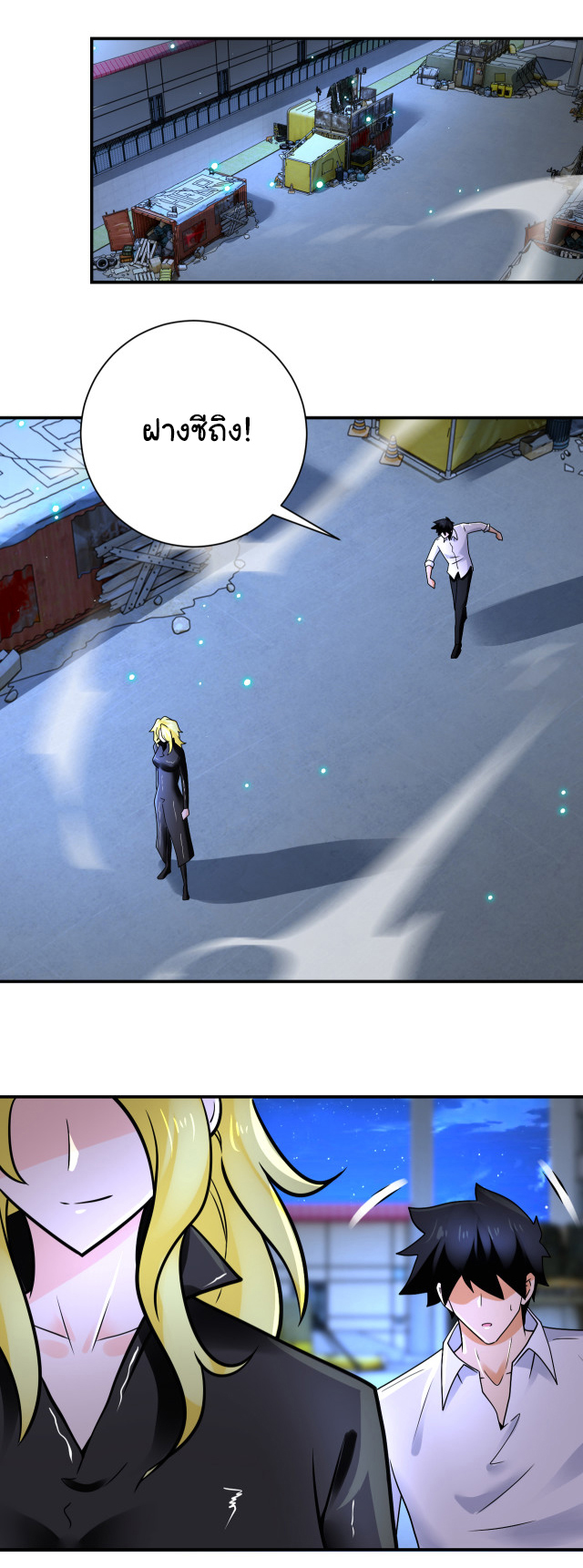 Apocalyptic Super System ตอนที่ 359 หน้า 25