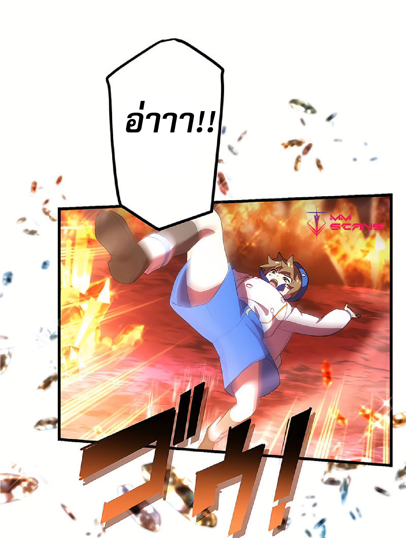 การกลับชาติมาเกิดของจอมเวทย์ต้องห้าม (Reincarnation of the Forbidden Archmage) ตอนที่ 34 หน้า 54