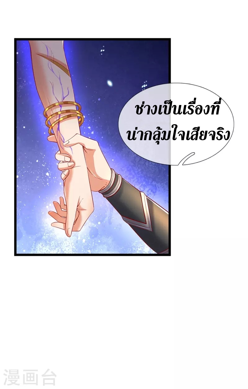 Sky Sword God ตอนที่ 30 หน้า 14