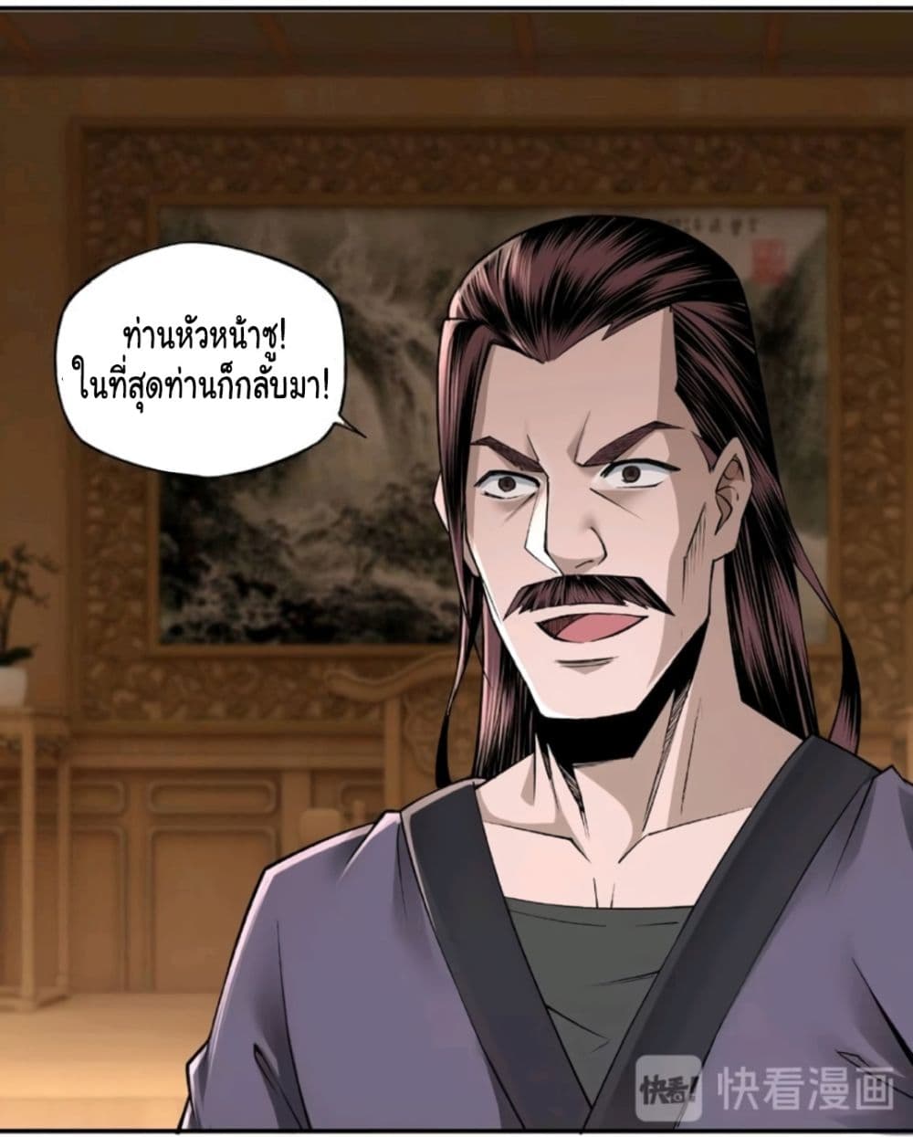 หมดยุคพระเอกเกิดใหม่ด้วยระบบโคตรเลว ตอนที่ 9 หน้า 62