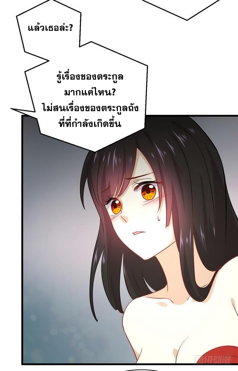 Immortal Swordsman in The Reverse World ข้าเซียนกระบี่ไม่เกาะสตรี ตอนที่ 46 หน้า 19