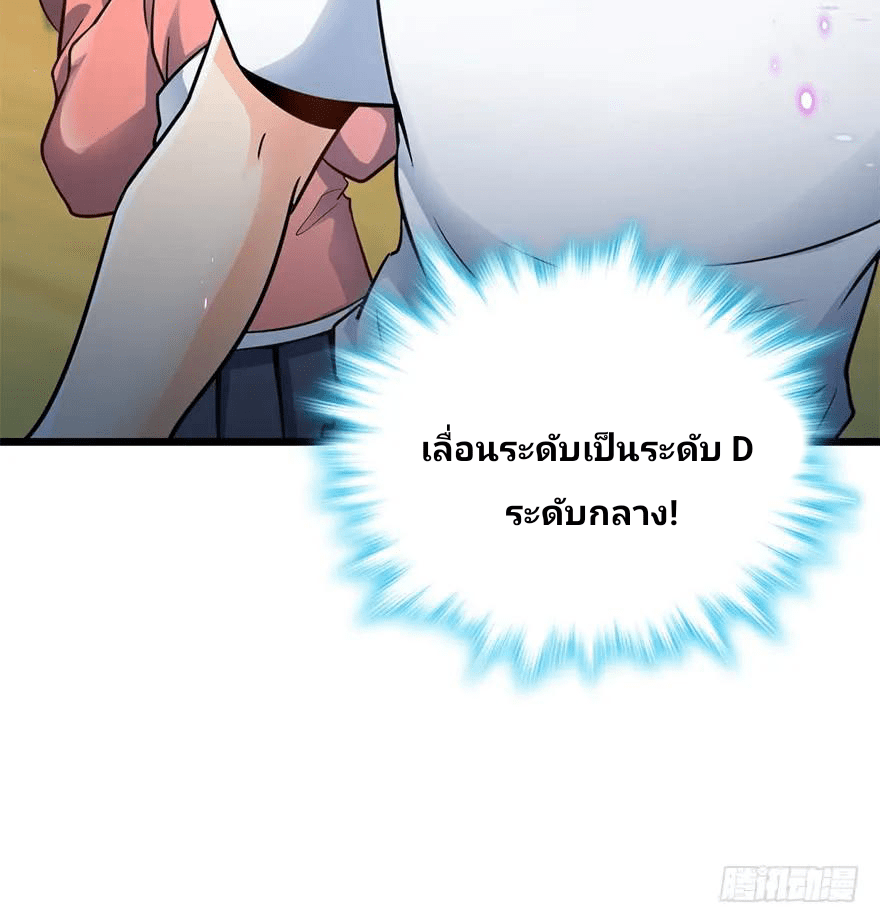 The new life of the Kuan King-ชีวิตใหม่ของราชาจอมกวน ตอนที่ 49 หน้า 46