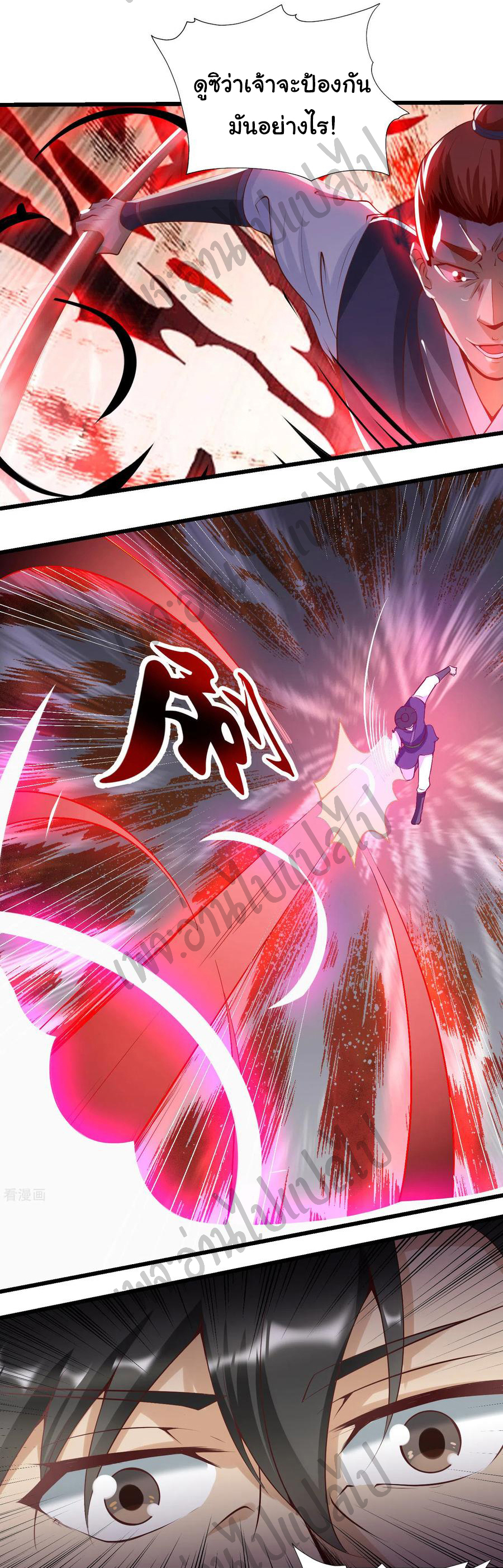 Valkyrie Supreme ตอนที่ 50 หน้า 10