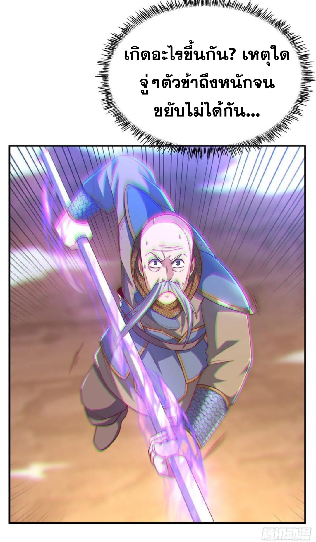 Wu ni ตอนที่ 186 หน้า 6