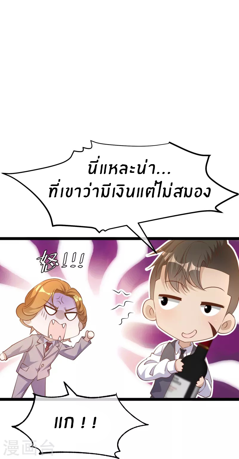 God Fisherman ตอนที่ 251 หน้า 7