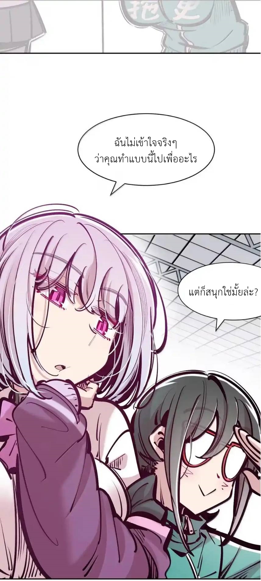Demon x Angel can't get along! ตอนที่ 157 หน้า 19