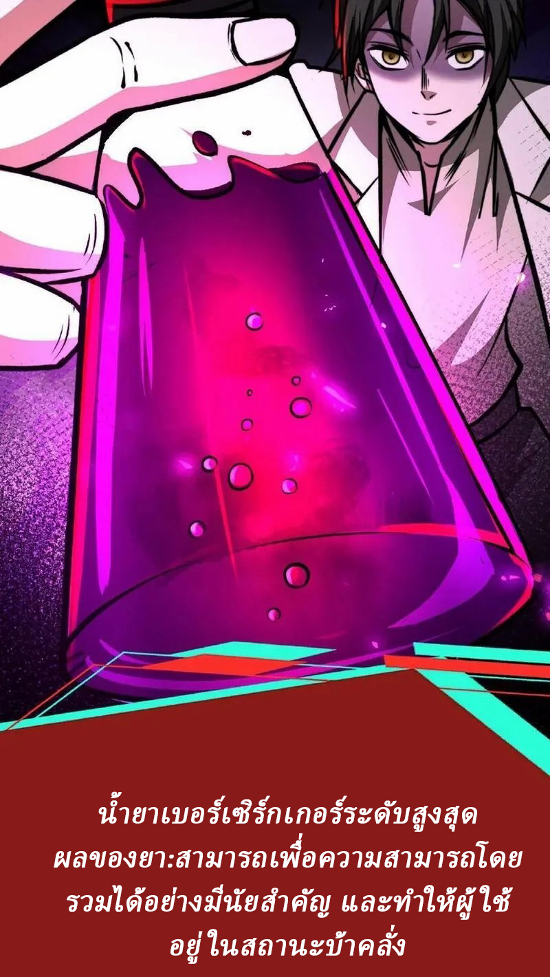 Mysterious Pharmacist ตอนที่ 48 หน้า 16