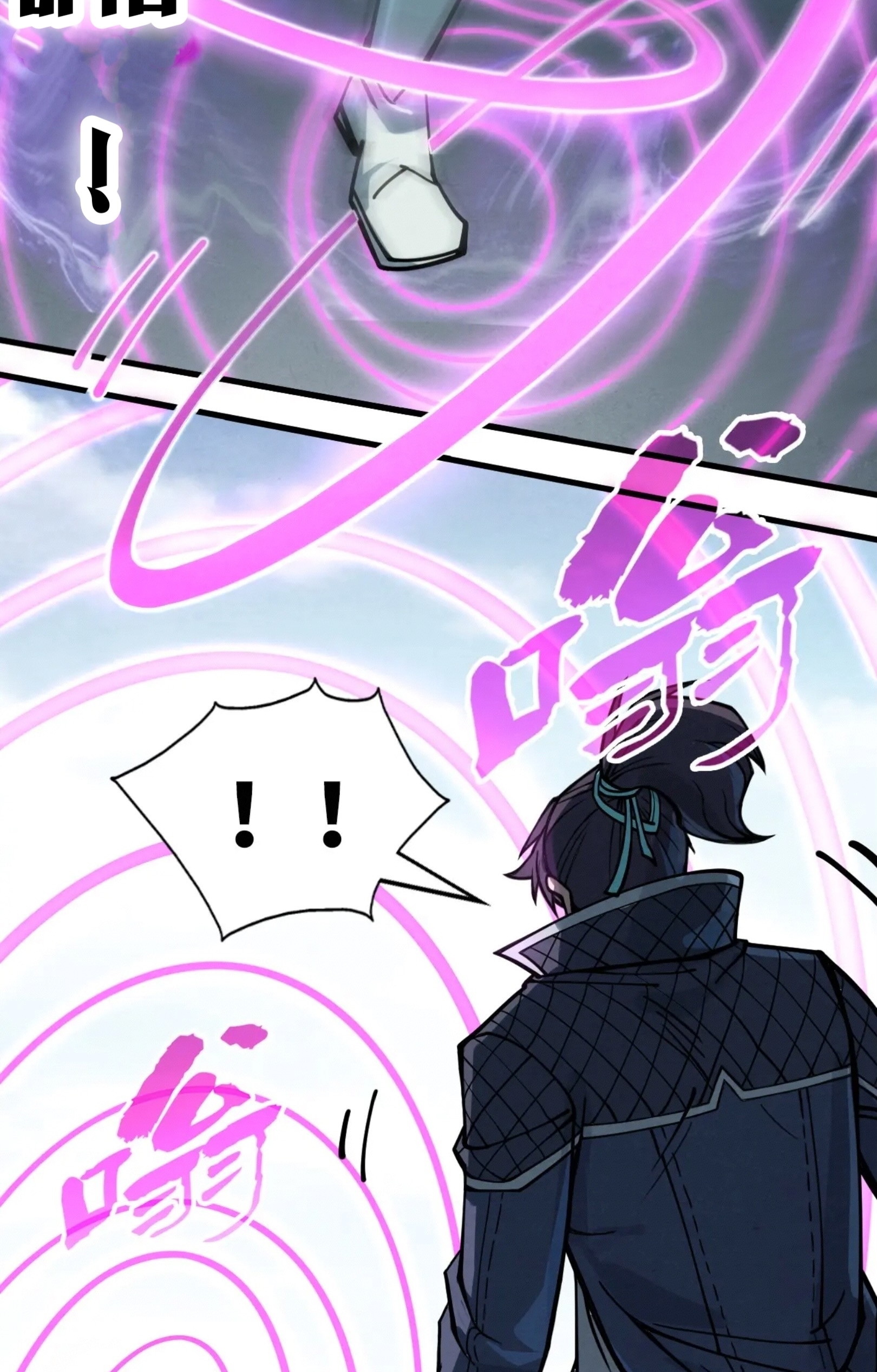 มหาเทพนิรันดร์กาล ตอนที่ 149 หน้า 41