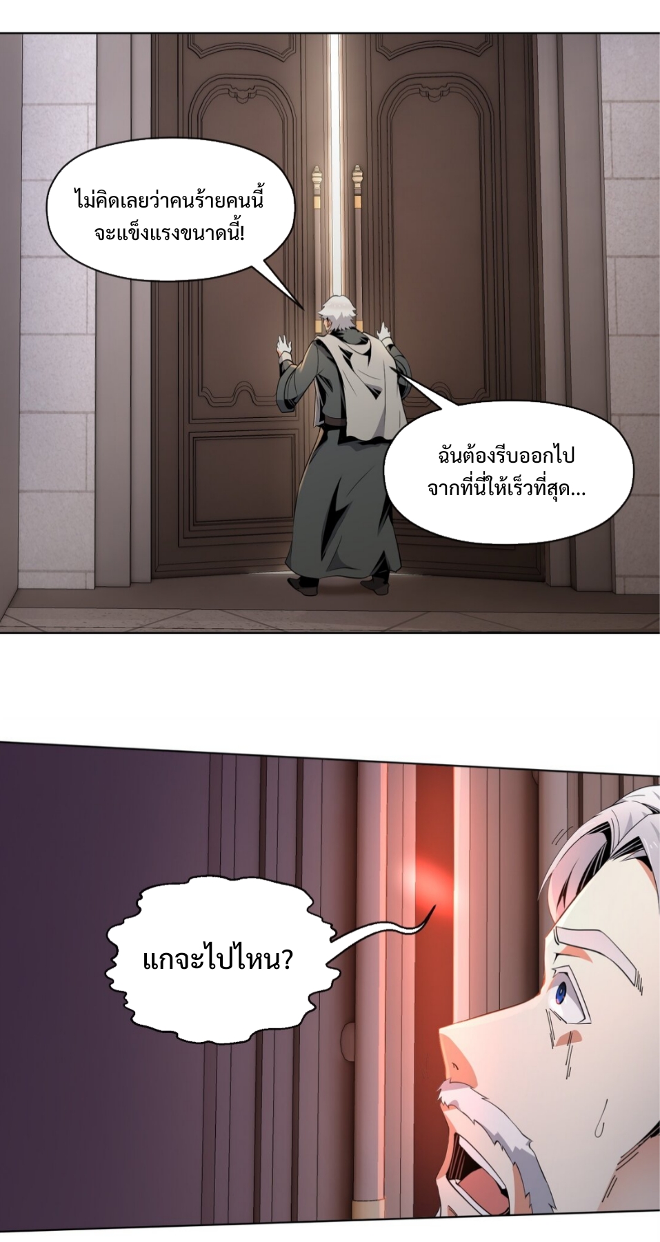 แม้ว่าฉันจะได้รับอาชีพที่แรร์ แต่ทำไมฉันกลับถูกทั้งเซิร์ฟเวอร์เกลียด? ตอนที่ 7 หน้า 19