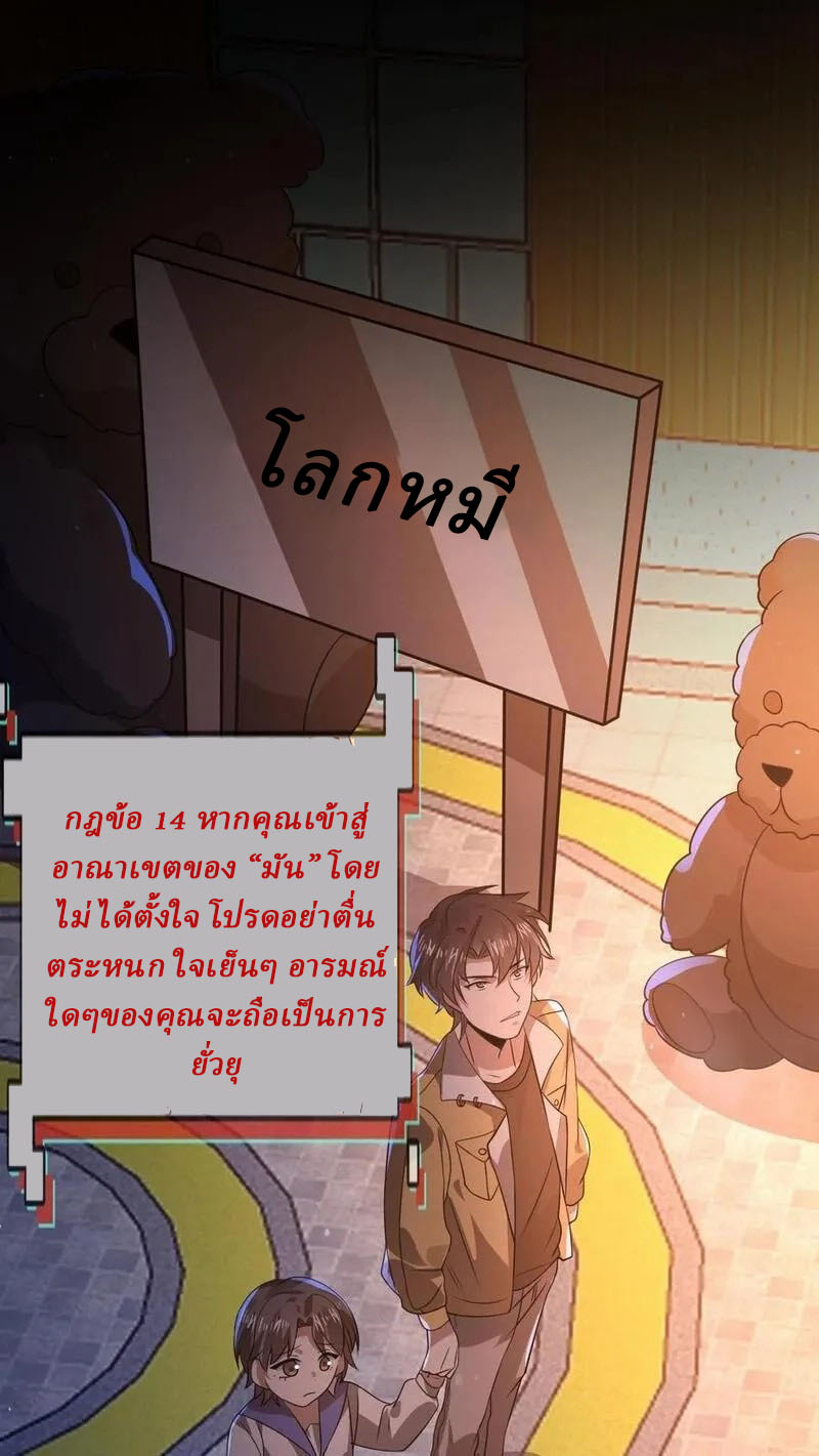 SSS-rank Invincible War God ตอนที่ 65 หน้า 8