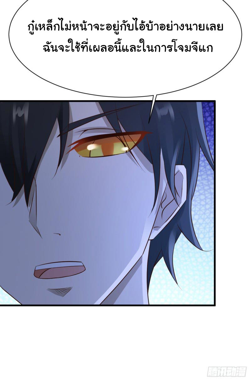 ยัยผู้หญิงคนนี้ ก็คือแฟนสาวของผม ตอนที่ 25 หน้า 29