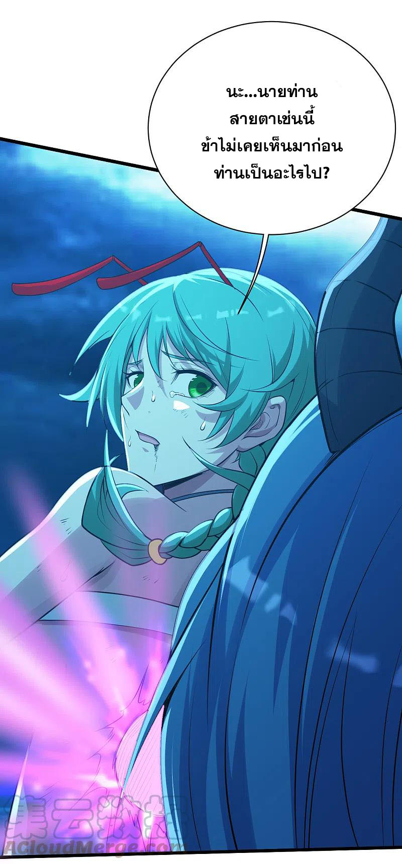 เทพอสูรสยบฟ้า ตอนที่ 192 หน้า 9