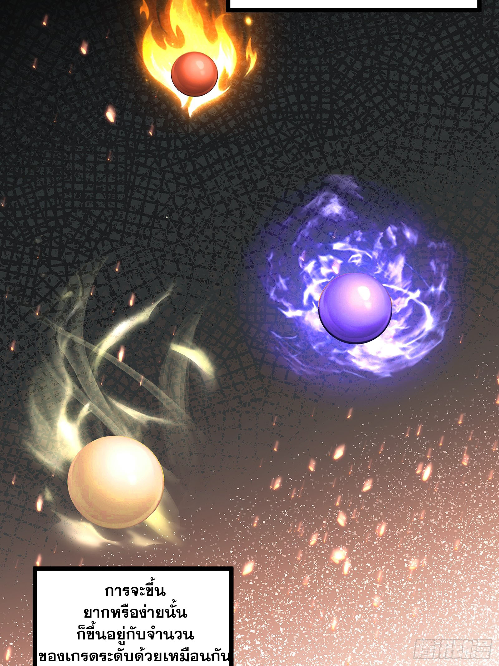 บังคับใจตัวเองก็ไร้เทียมทานได้ ตอนที่ 59 หน้า 25