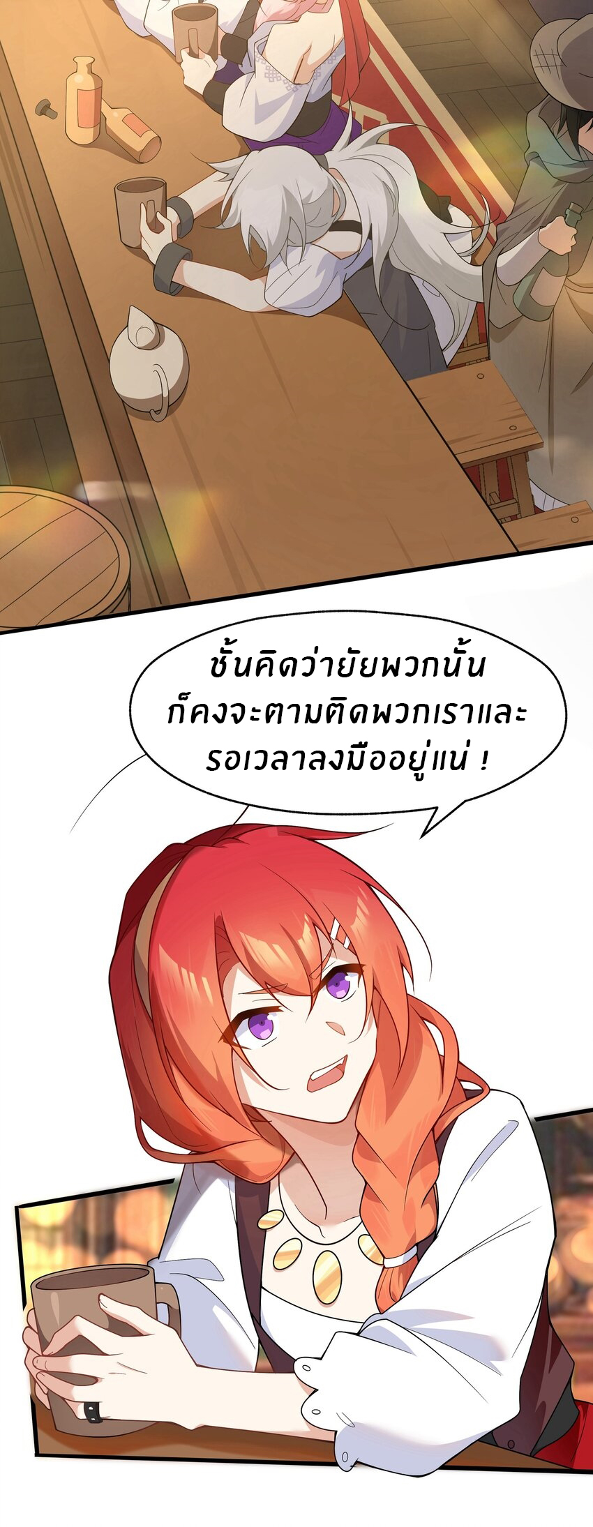 Purifying the world begins with bathing ตอนที่ 21 หน้า 3