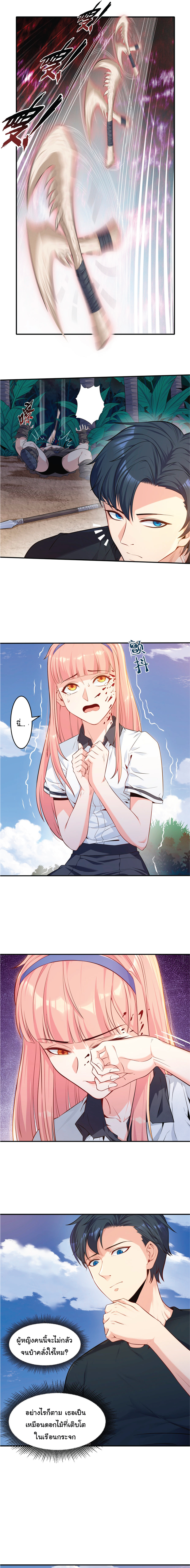 Desire Demon Island ปรารถนาเกาะปีศาจ ตอนที่ 3 หน้า 11
