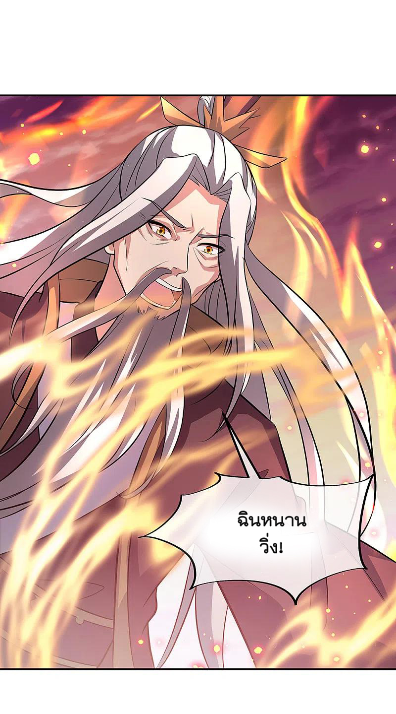 peerless battle spirit ตอนที่ 316 หน้า 21