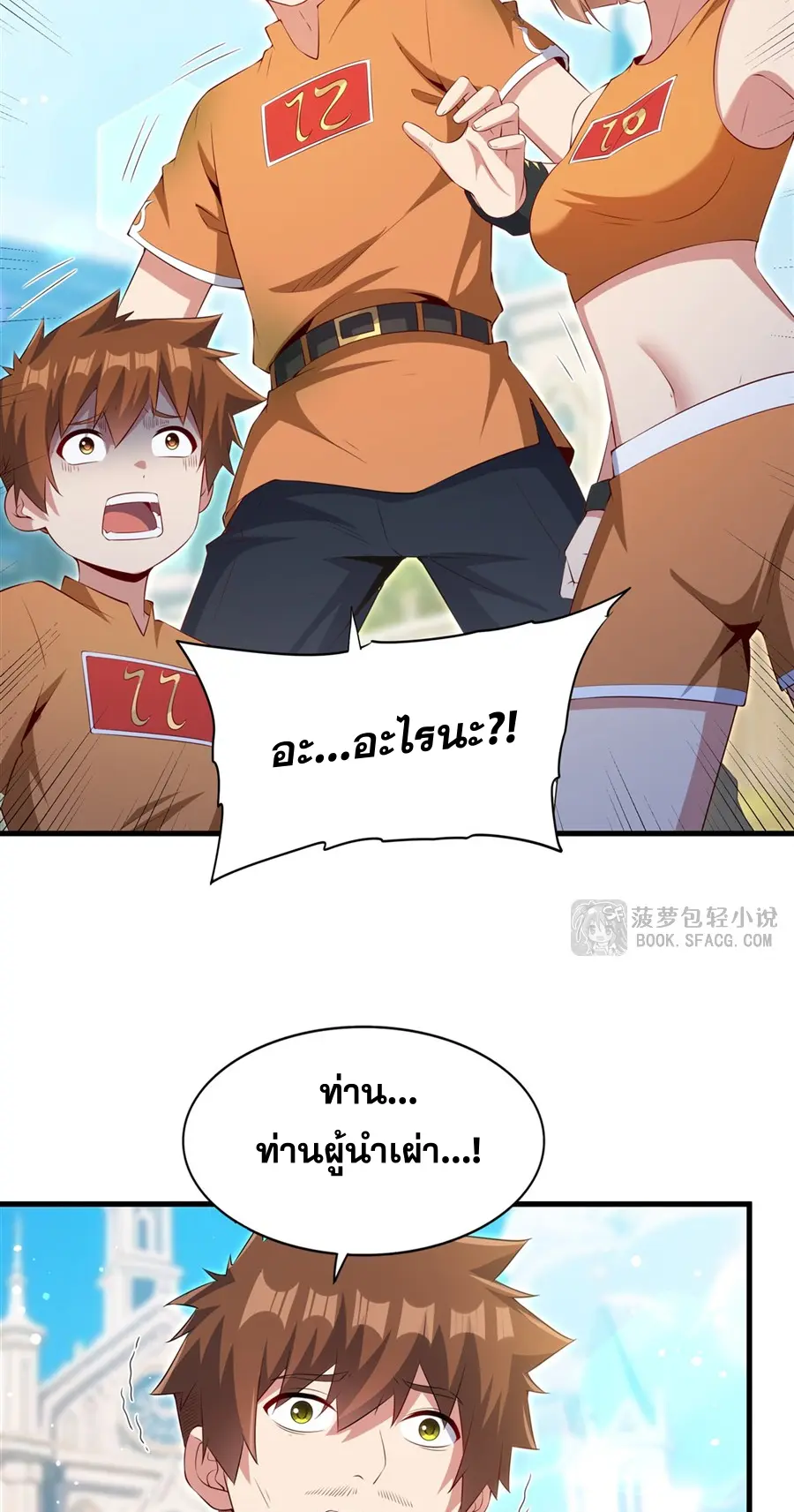 Shut Up, Evil Dragon! I don't want to raise a child with you anymore ตอนที่ 51 หน้า 6