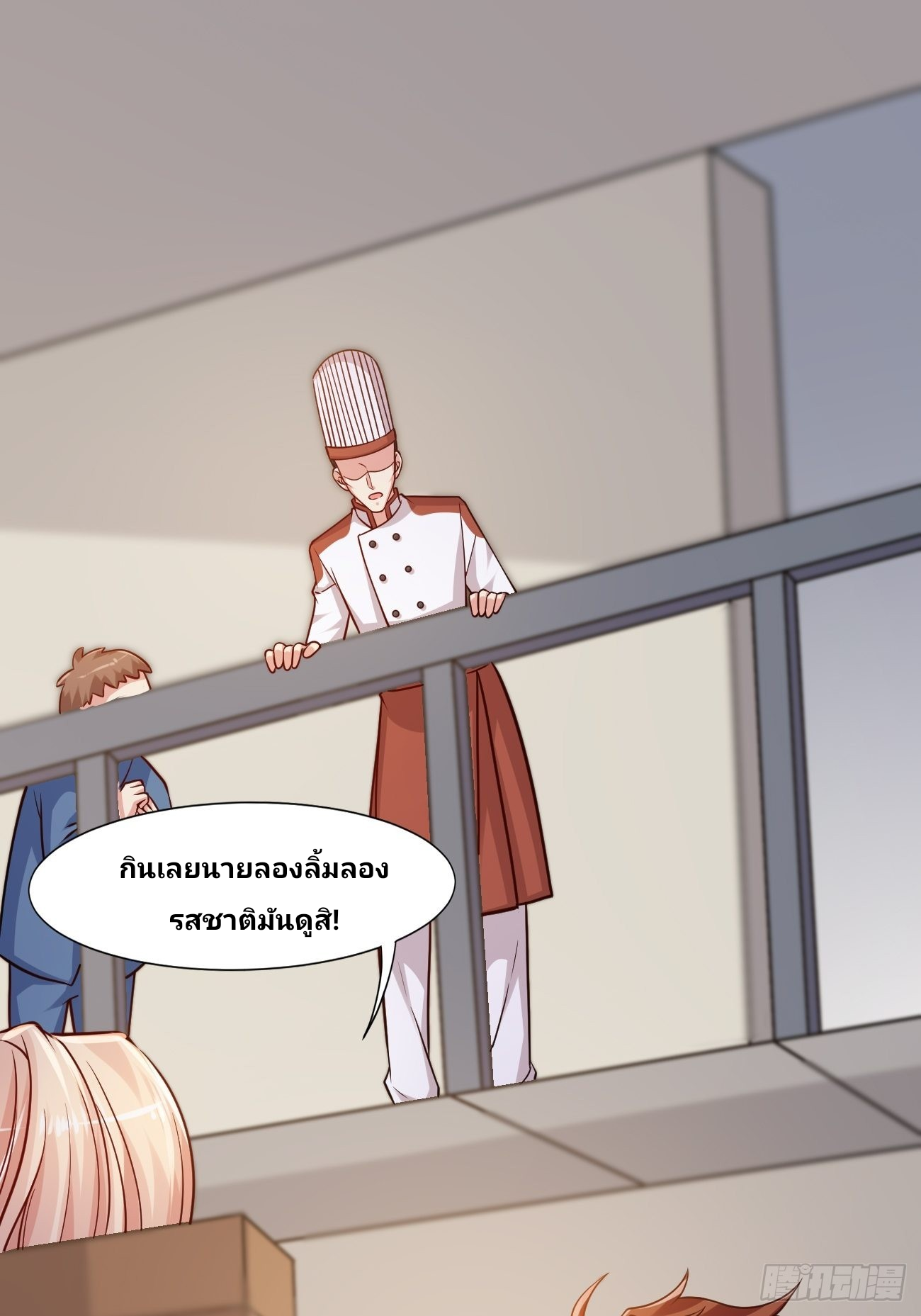 ฉันสุ่มตัวตนใหม่ทุกสัปดาห์ ตอนที่ 45 หน้า 35