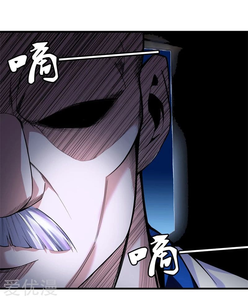 Metropolitan Reverence ตอนที่ 35 หน้า 23