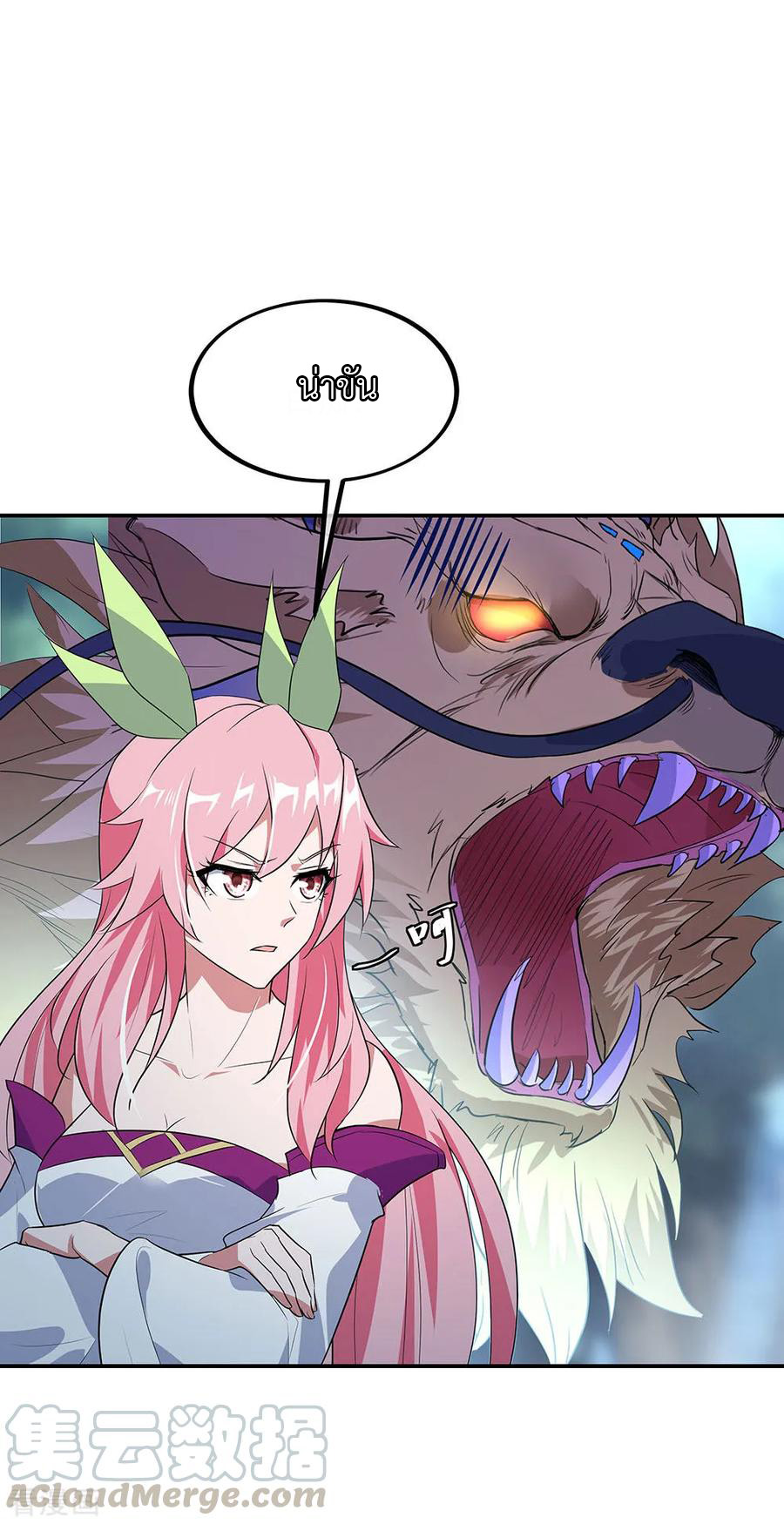 peerless battle spirit ตอนที่ 222 หน้า 4