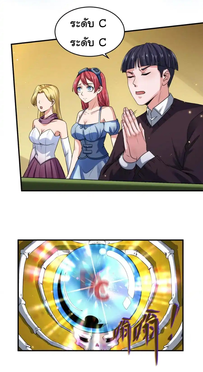 Junior Brother Demon Sovereign is too devoted ตอนที่ 116 หน้า 31