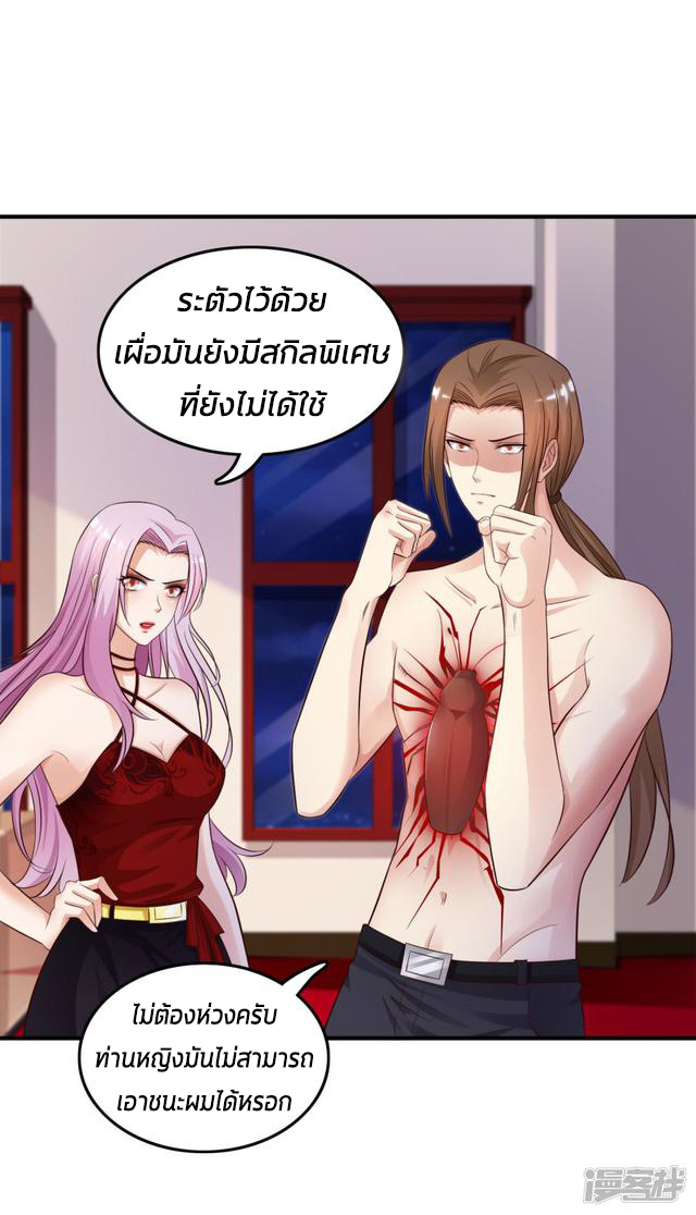 ราชาดอกไม้อมตะ ตอนที่ 20 หน้า 2