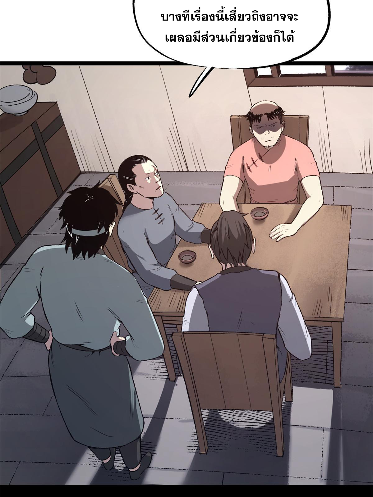 สายลับคนแรกในประวัติศาสตร์ ตอนที่ 29 หน้า 35