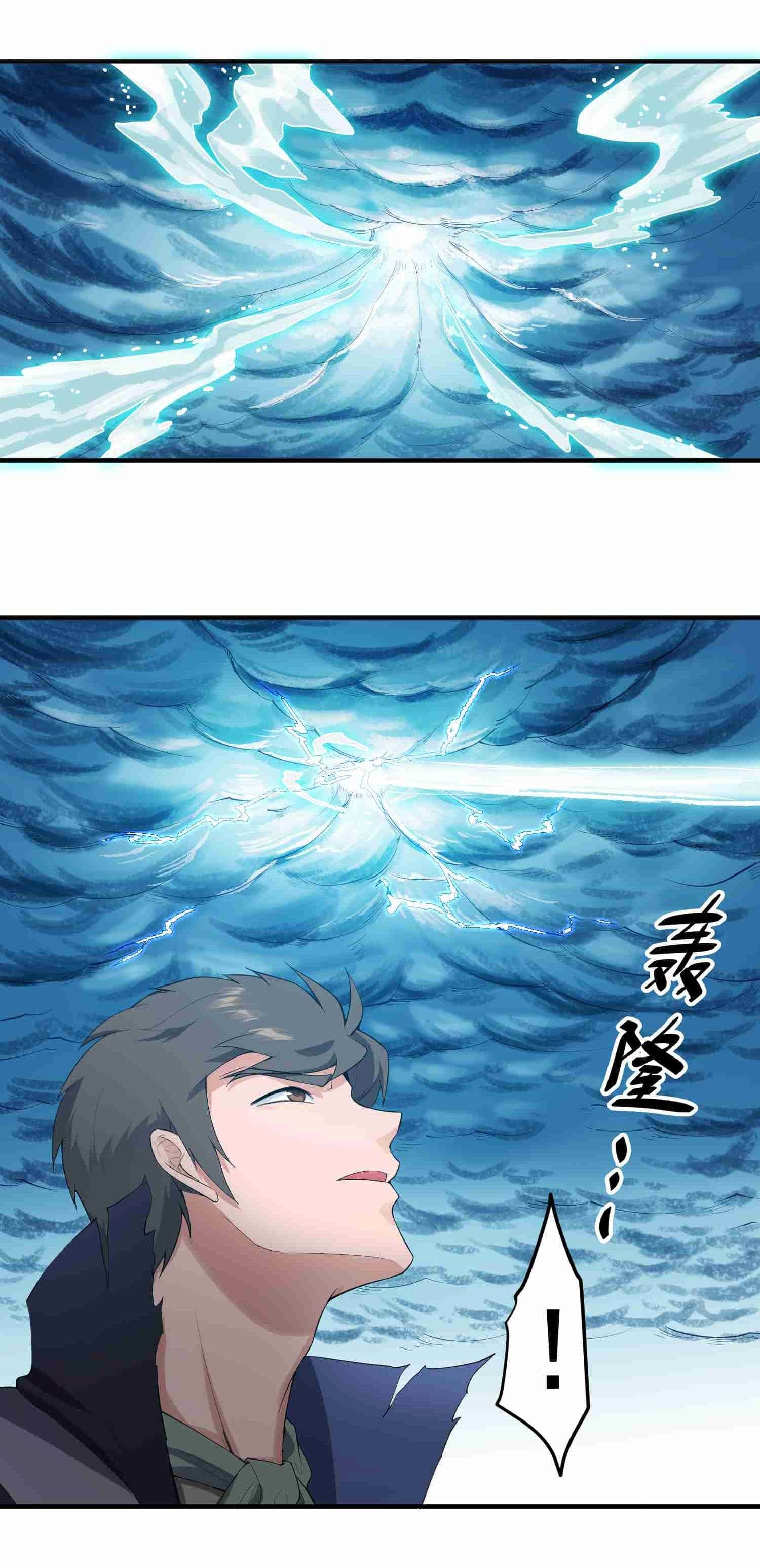 Super Warrior in Another World ทหารเซียนไปหาเมียที่ต่างโลก (กำลังแปลอยู่) ตอนที่ 27 หน้า 5